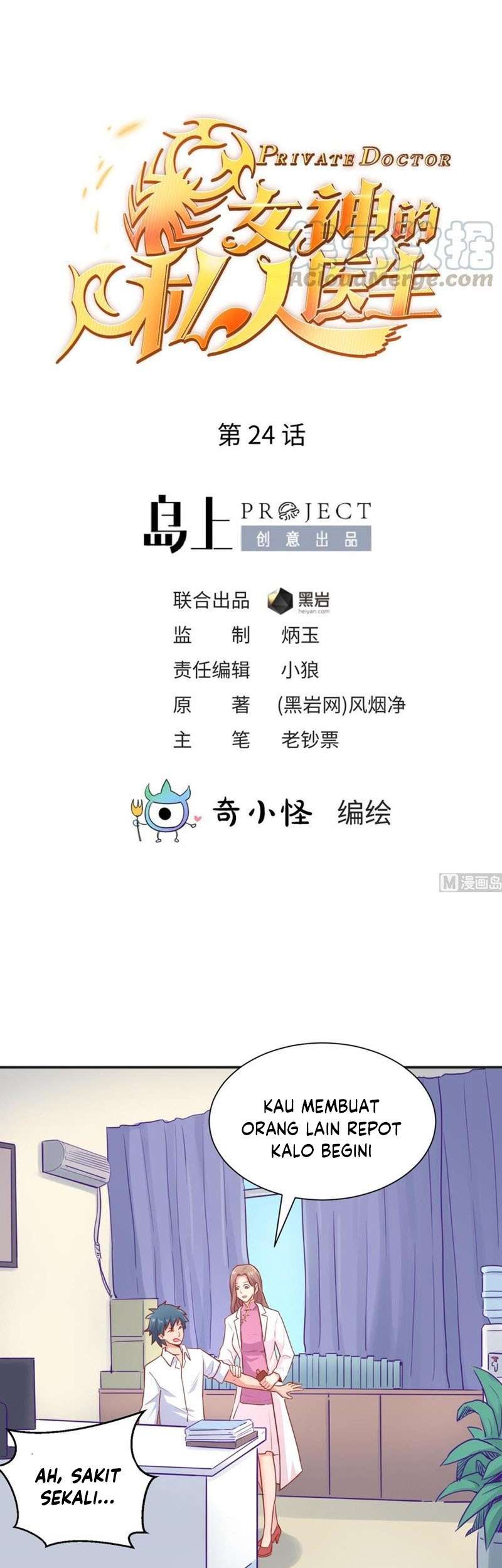 Goddess’s Personal Doctor Chapter 24 Gambar 2